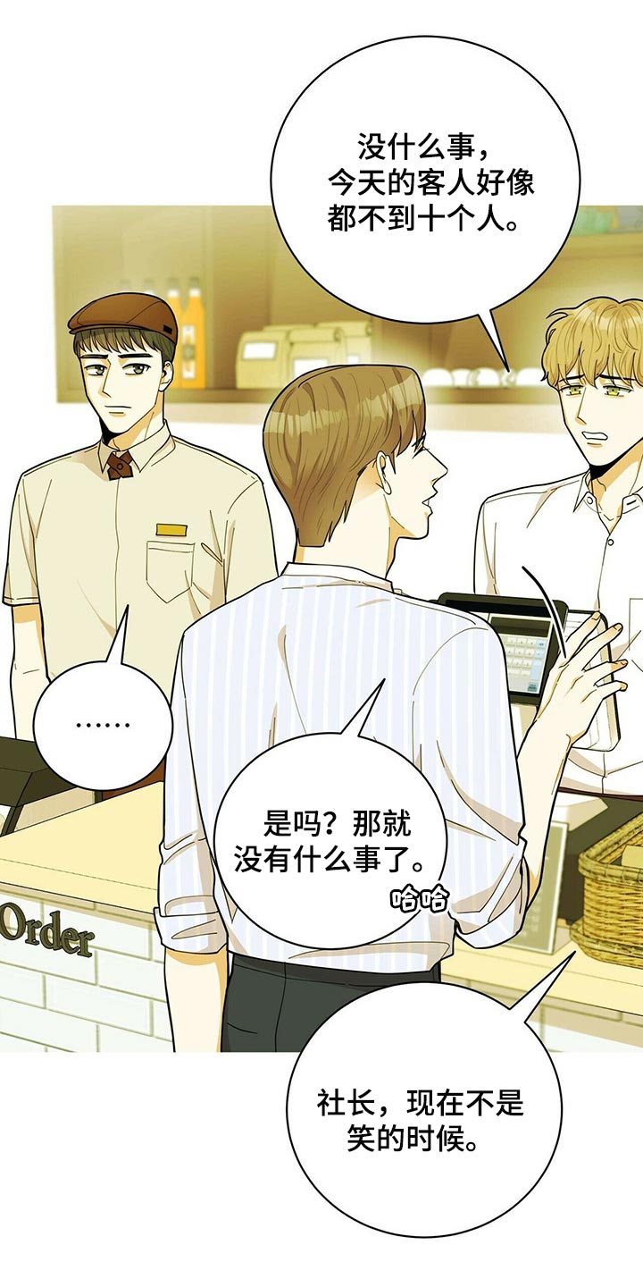 第38章：兼职14