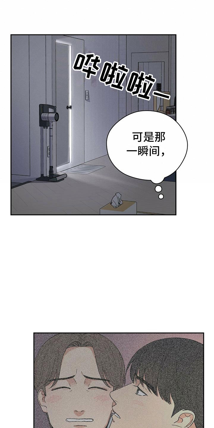 第3章：野兽派28