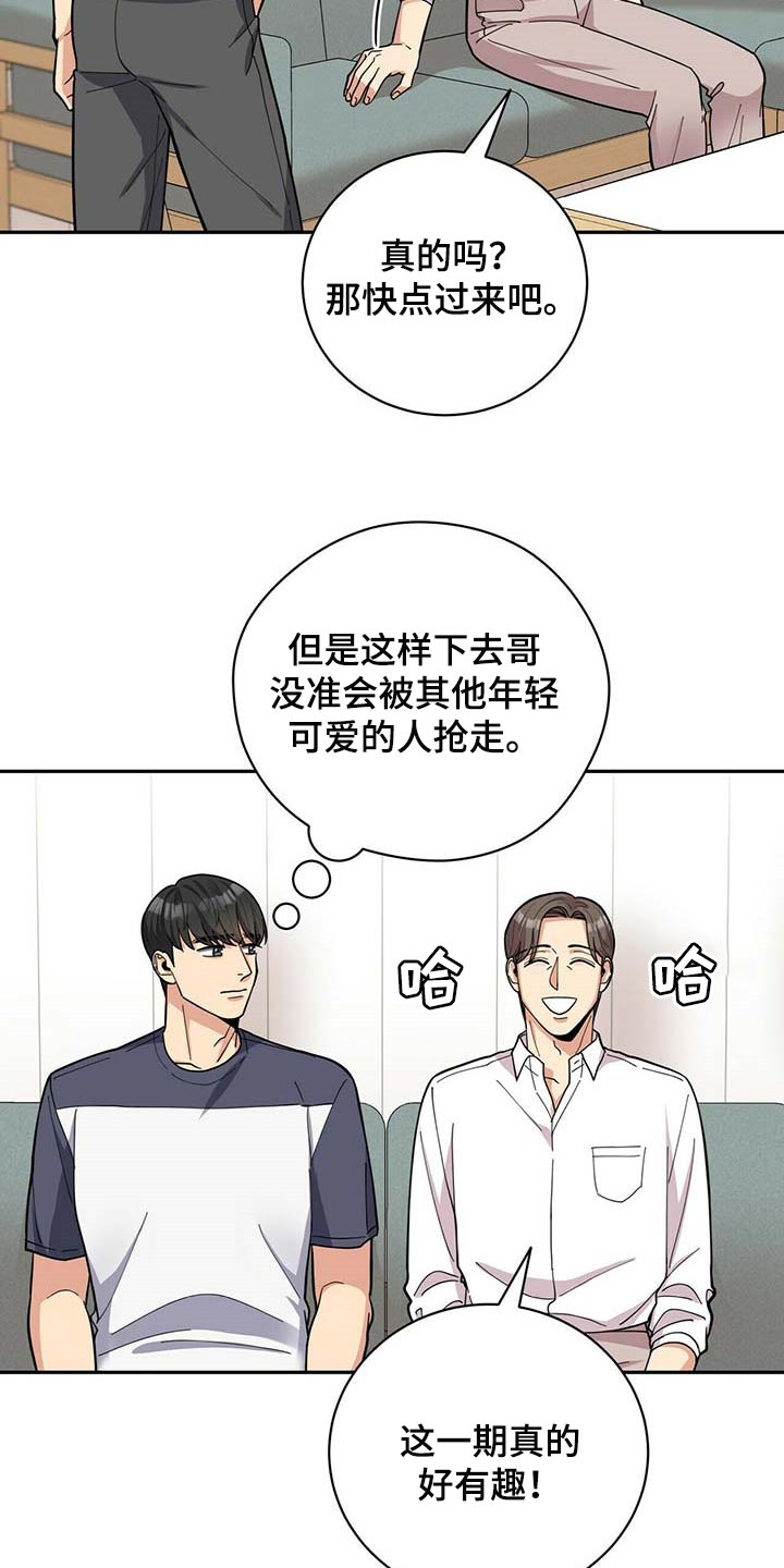 第35章：太大意了17