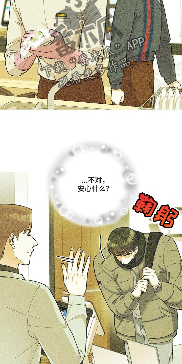 第43章：动摇12