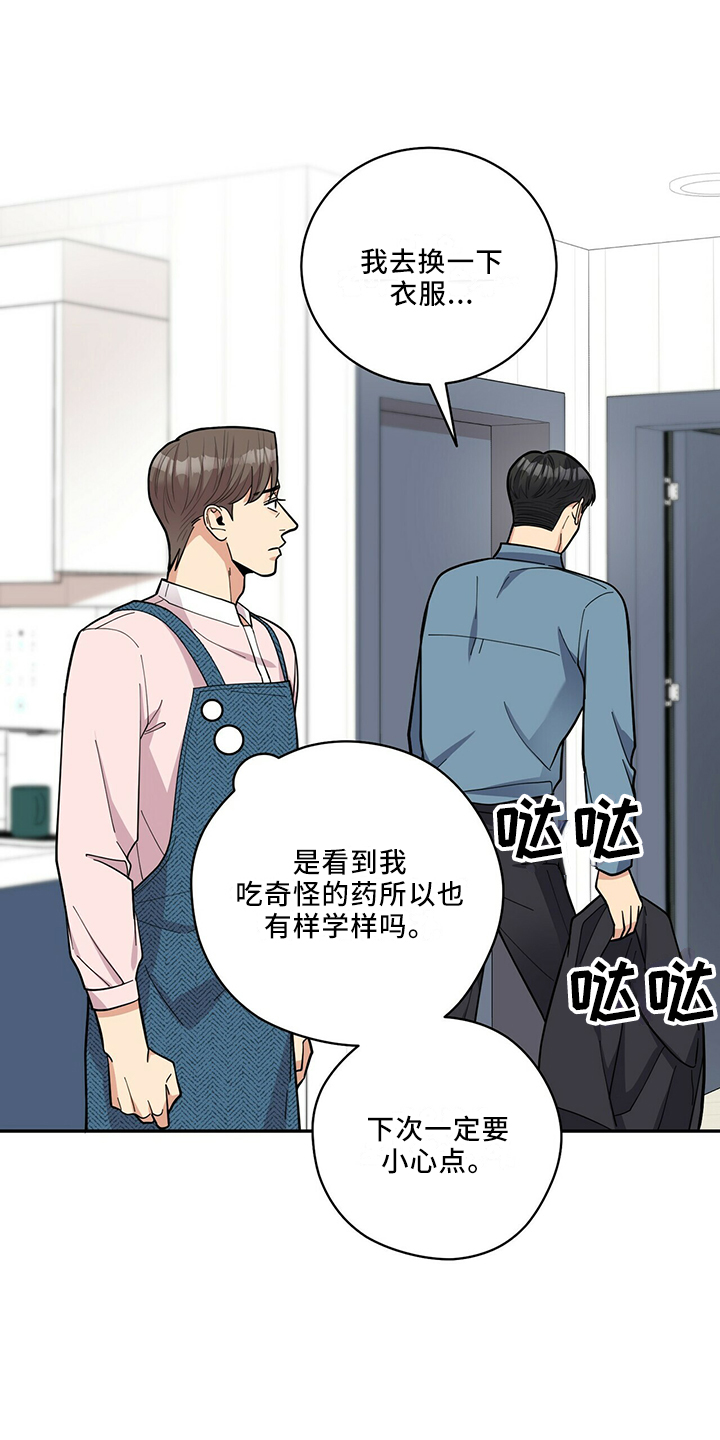 第64章：疯了吗13