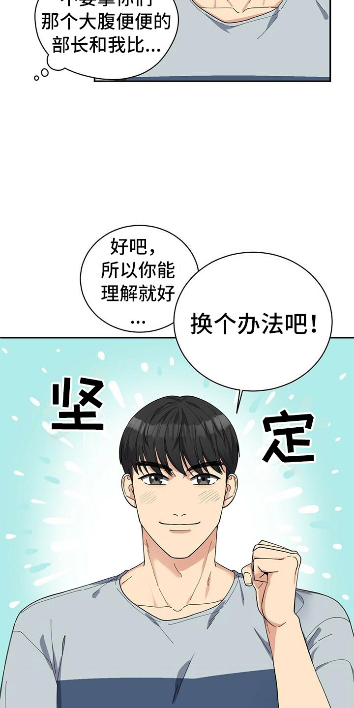 第2章：无力反驳6