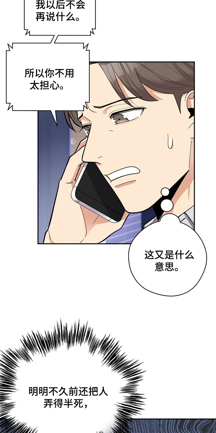 第30章：太急躁了18