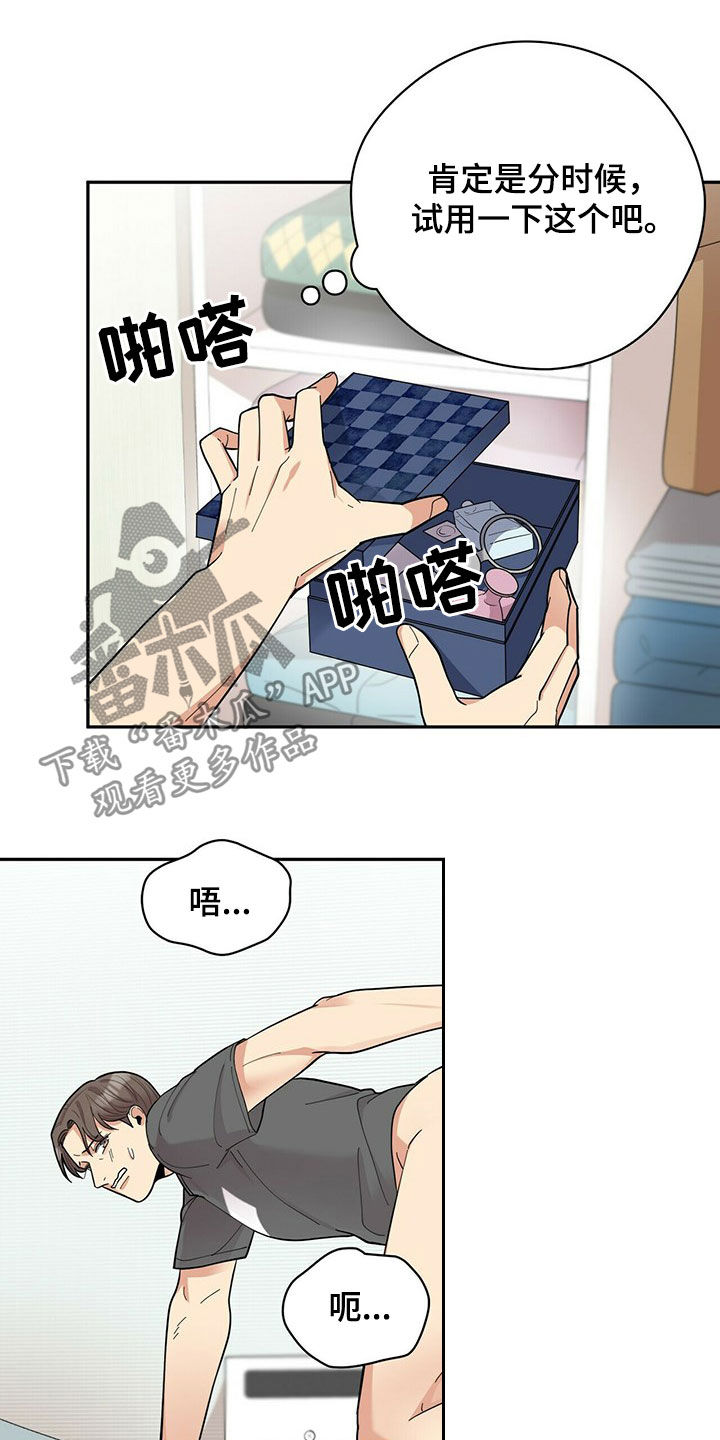 第16章：不管用9