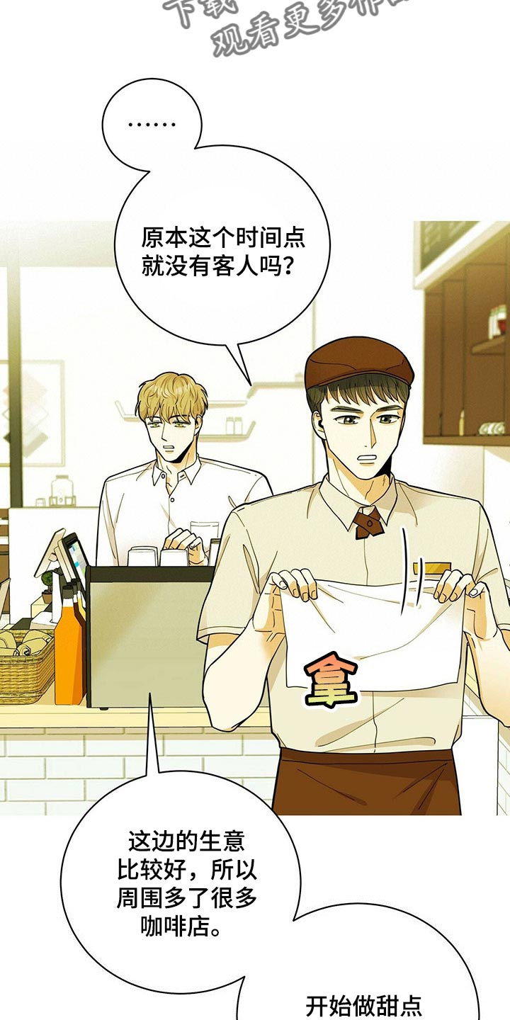 第38章：兼职6