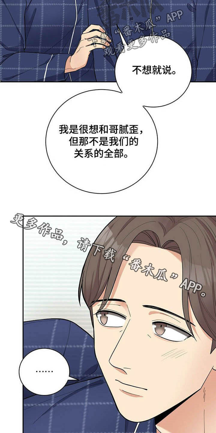 第13章：不勉强20