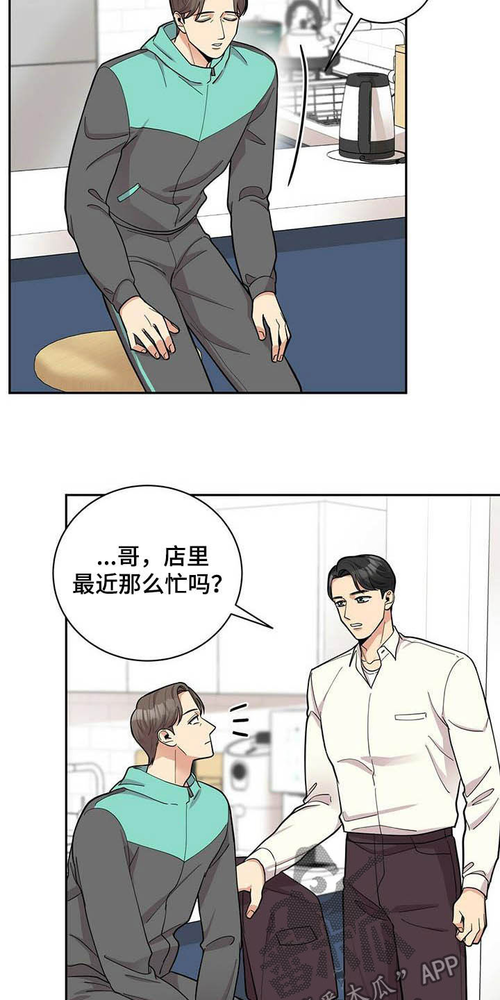 第19章：异样7