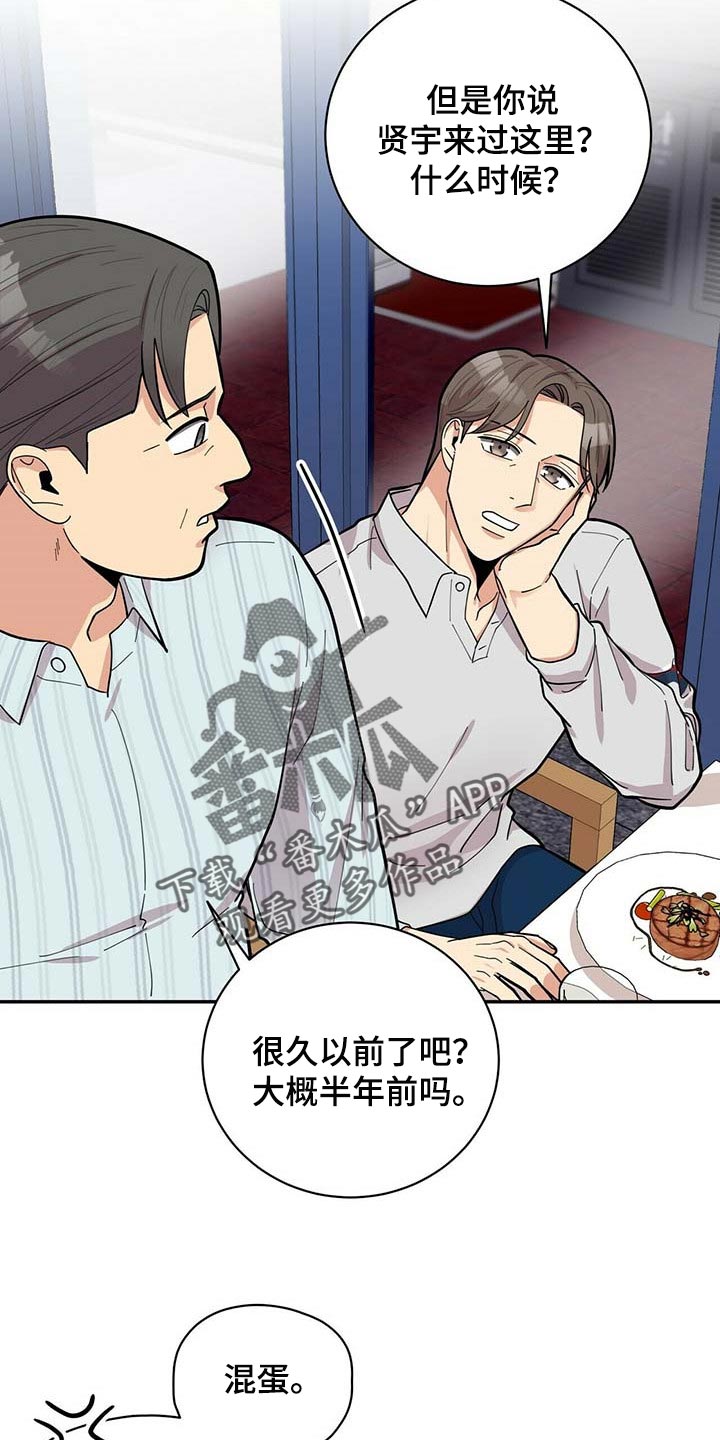 第29章：更年期恋人16