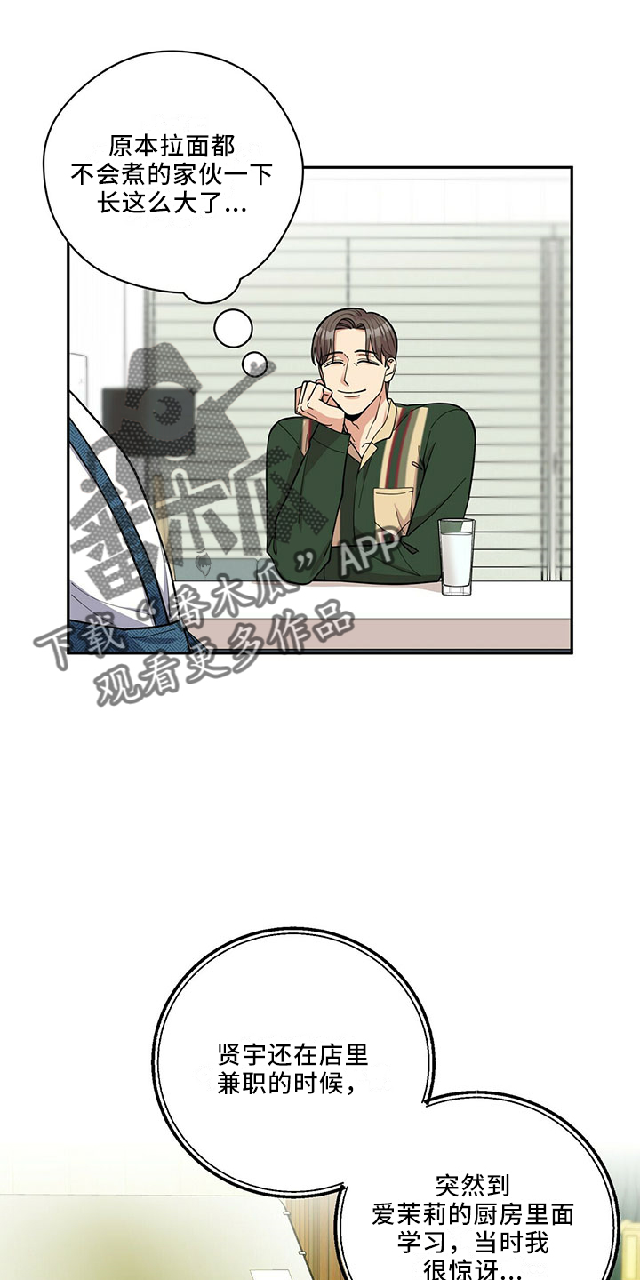 第69章：相亲1