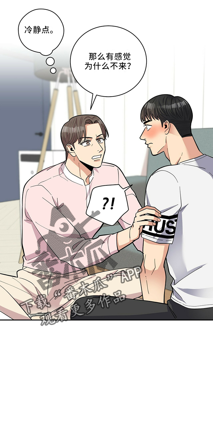 第65章：有吸引力20