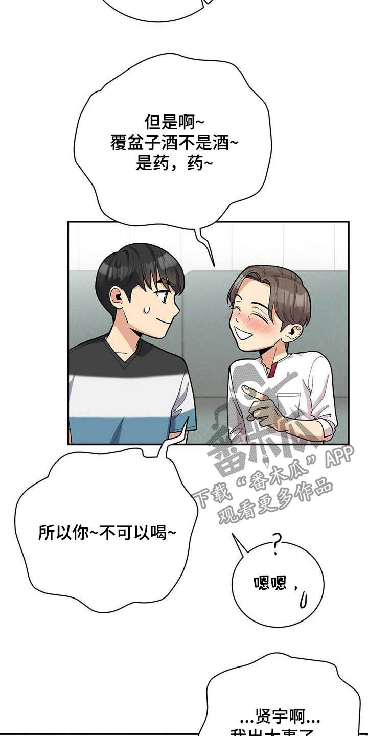 第20章：喝醉20