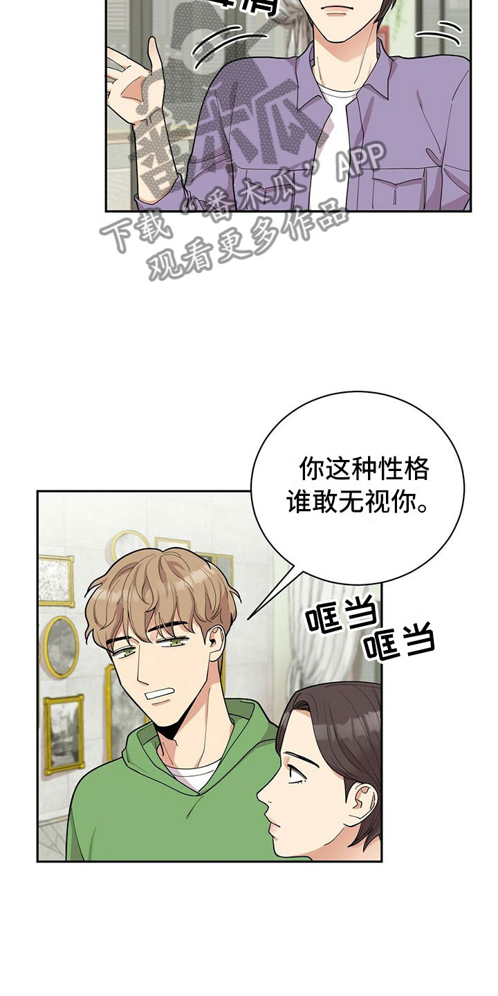 第5章：白日梦16