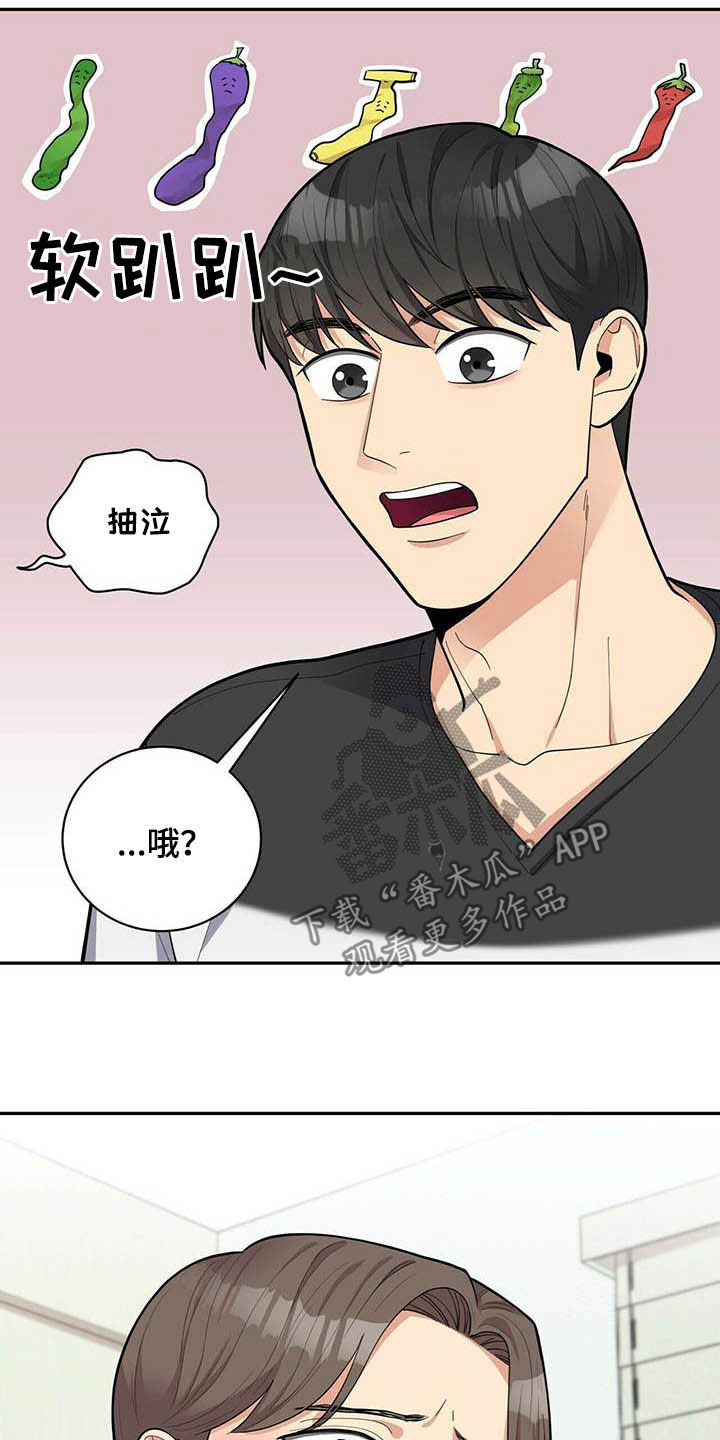 第22章：不能嘲笑我18
