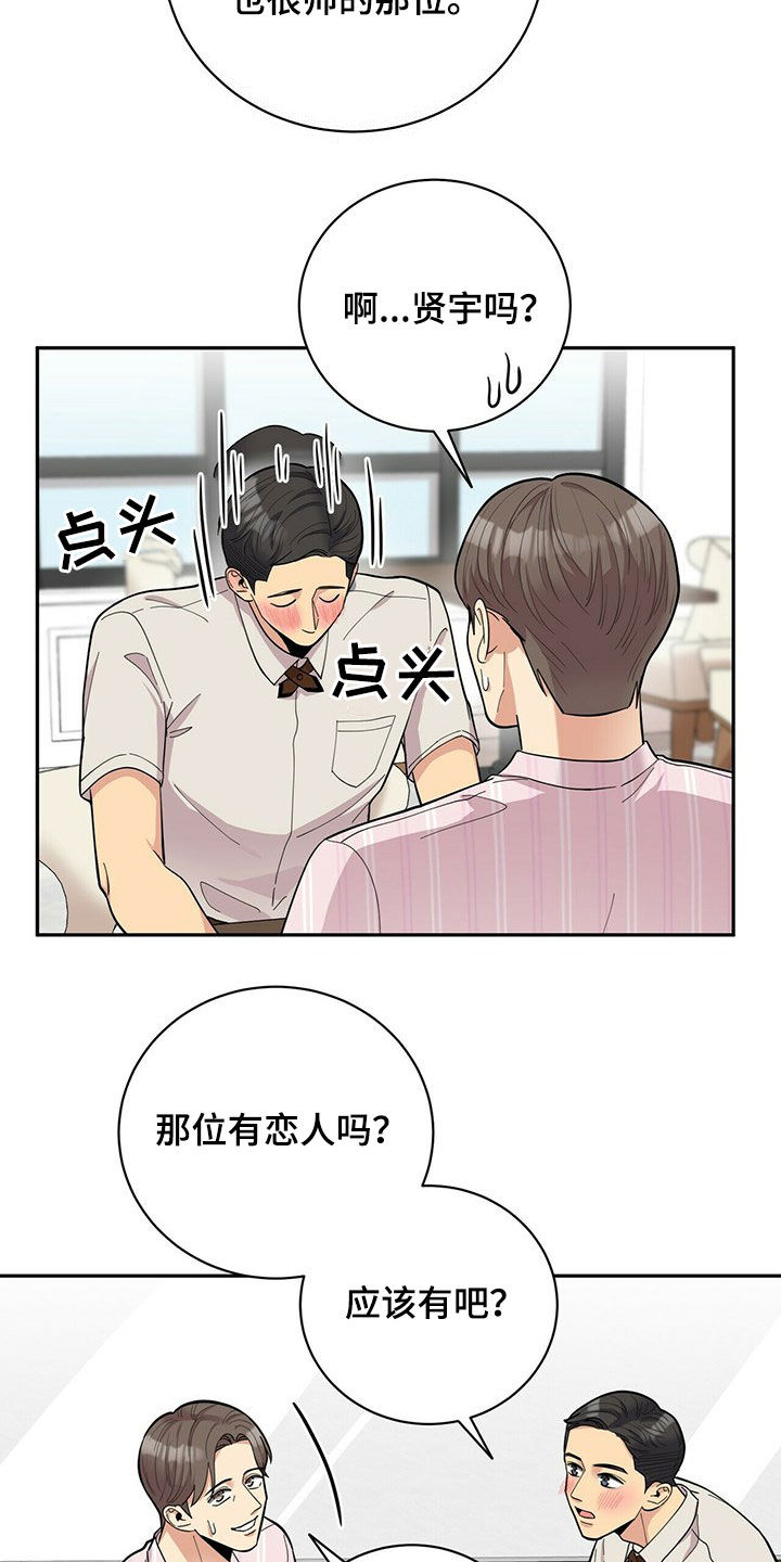 第18章：年轻真好16