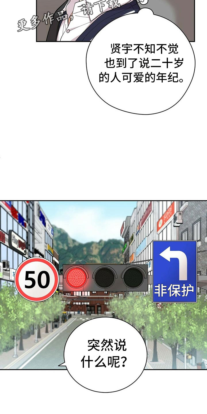 第8章：吃醋5