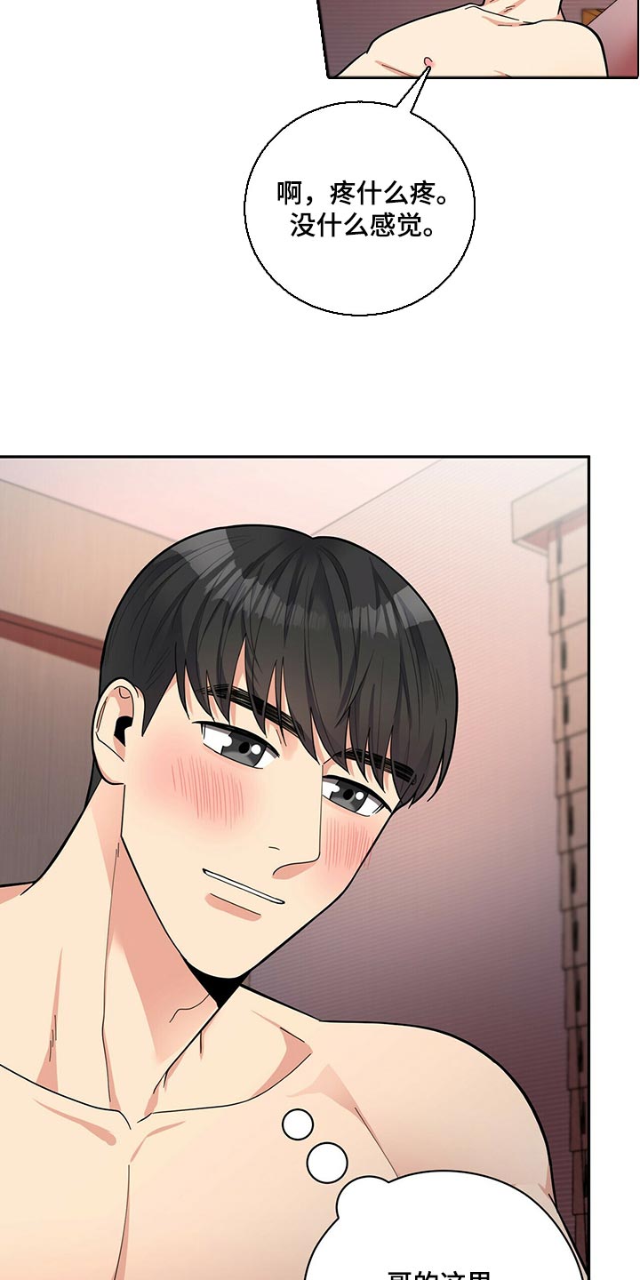 第48章：言行不一12