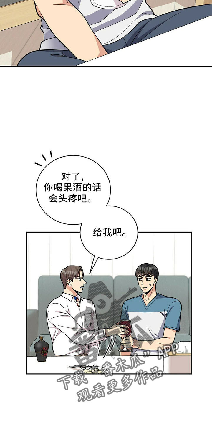 第73章：桑葚酒6