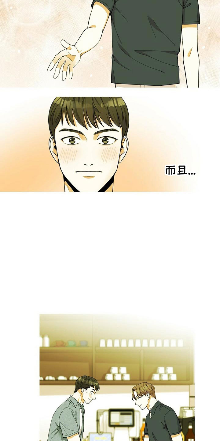 第2章：无力反驳11