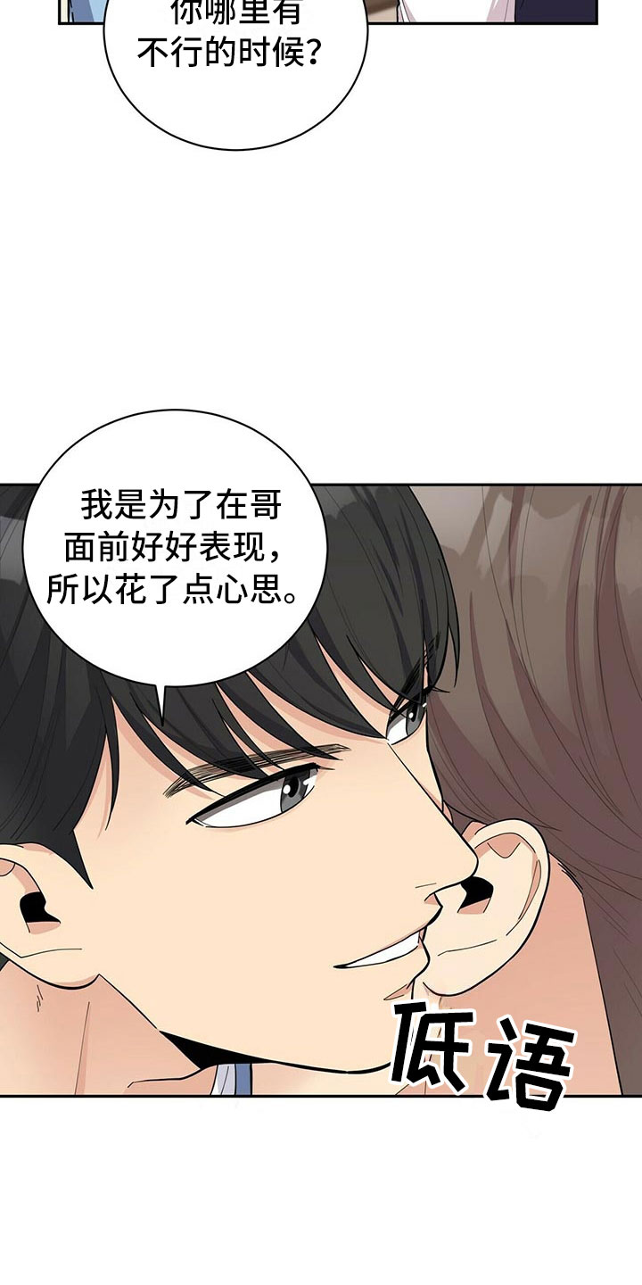 第7章：贤宇来了2