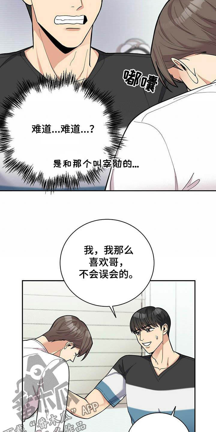 第22章：不能嘲笑我16