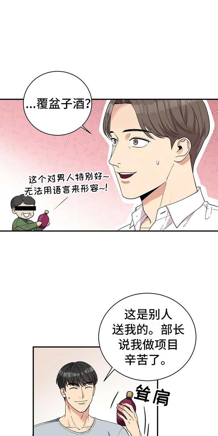 第1章：不祥的预感10