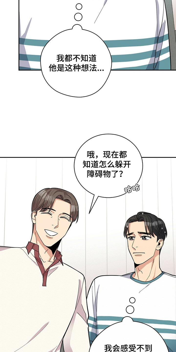 第45章：太焦虑了13