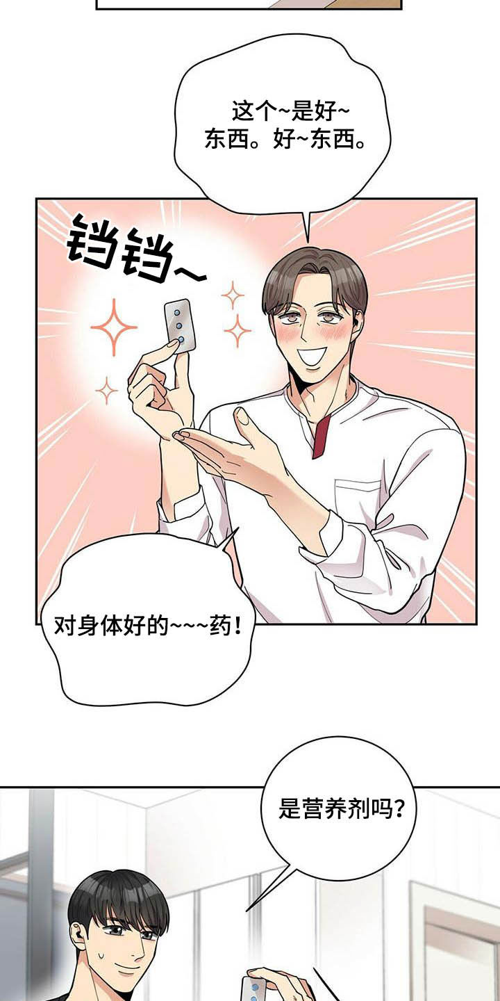 第21章：好东西9