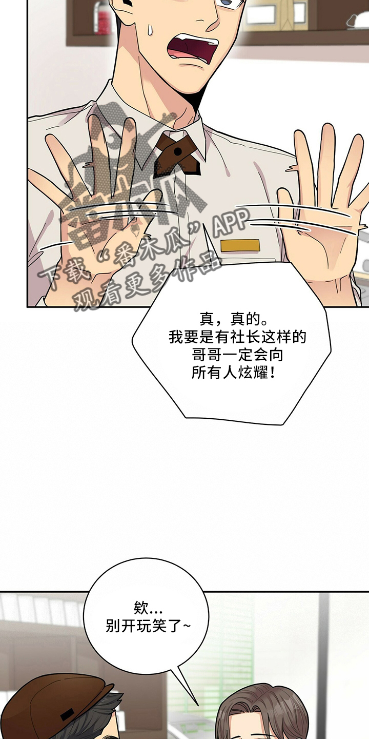第61章：还厉害吗6