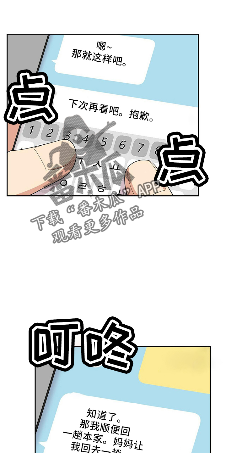 第55章：不能干等14