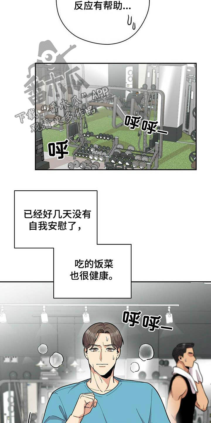 第19章：异样3