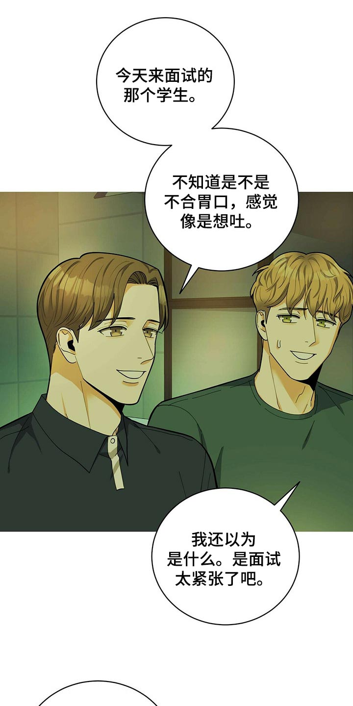 第38章：兼职2