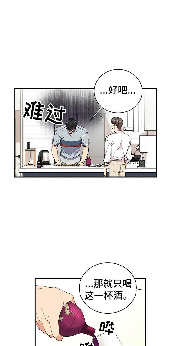 第1章：不祥的预感13