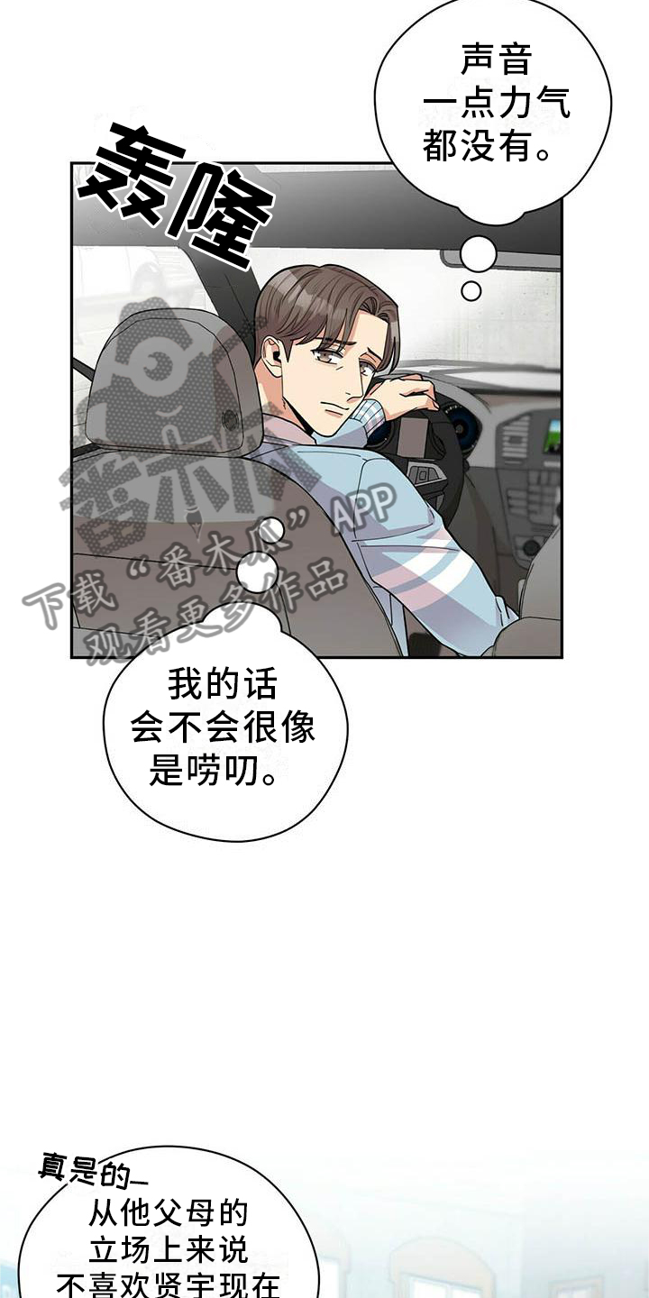 第50章：担心9