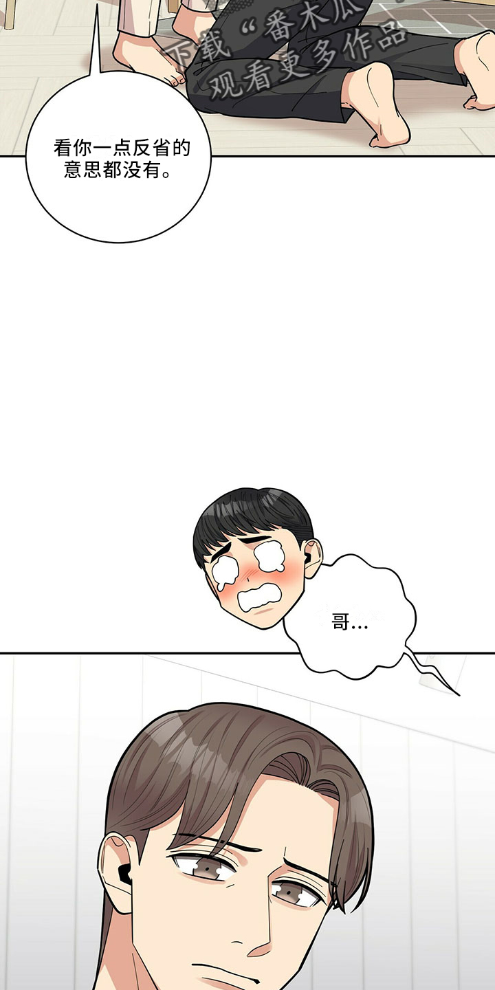第67章：睡沙发26