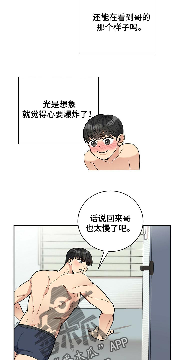 第46章：误会9