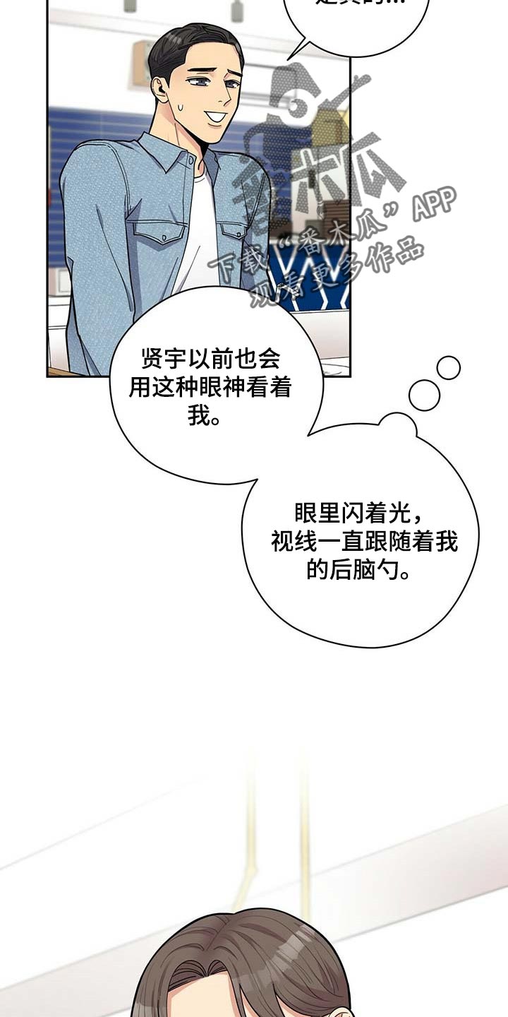 第29章：更年期恋人22