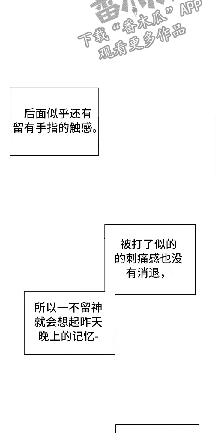 第5章：白日梦26