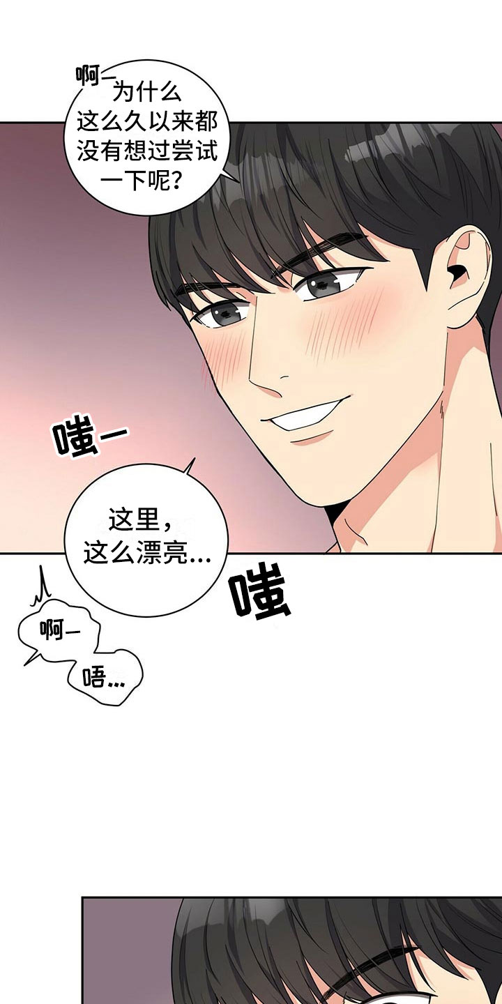 第3章：野兽派0