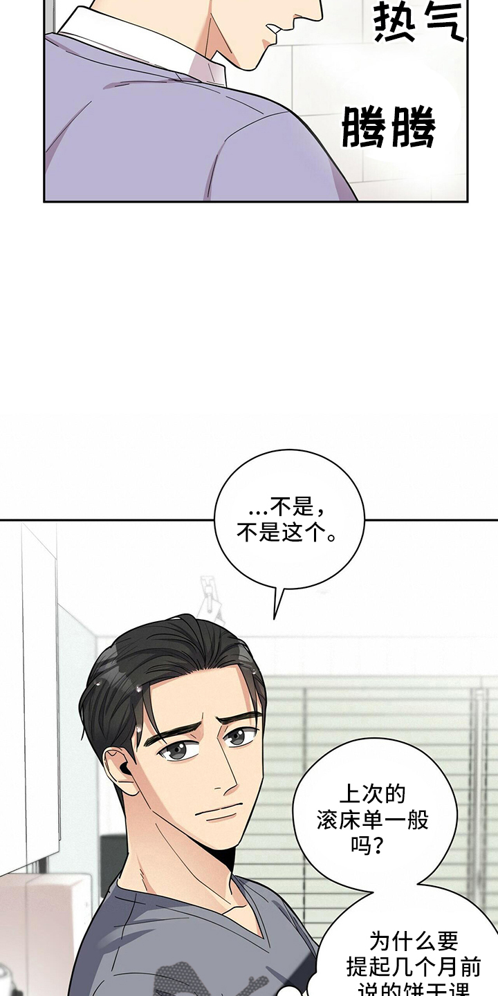 第54章：去医院7