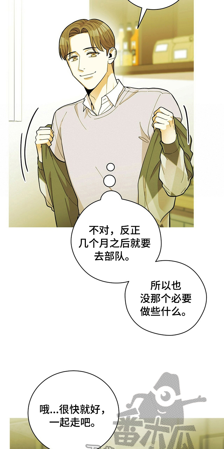 第42章：表白4