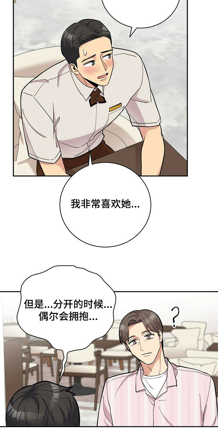 第18章：年轻真好3