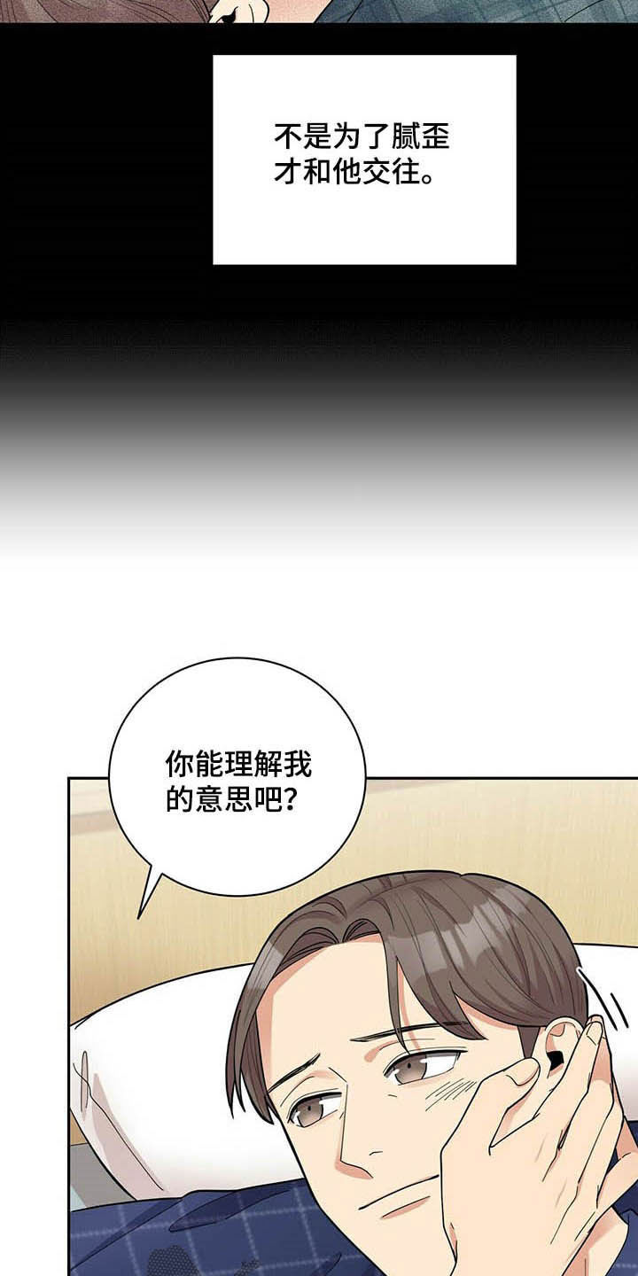 第14章：不能坐视不管7