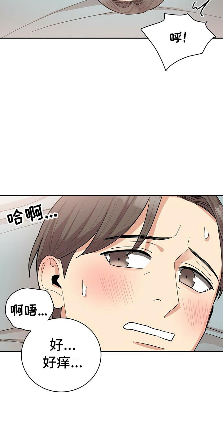 第12章：年下的快乐14