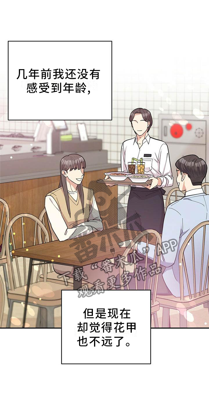 第49章：平时的样子20