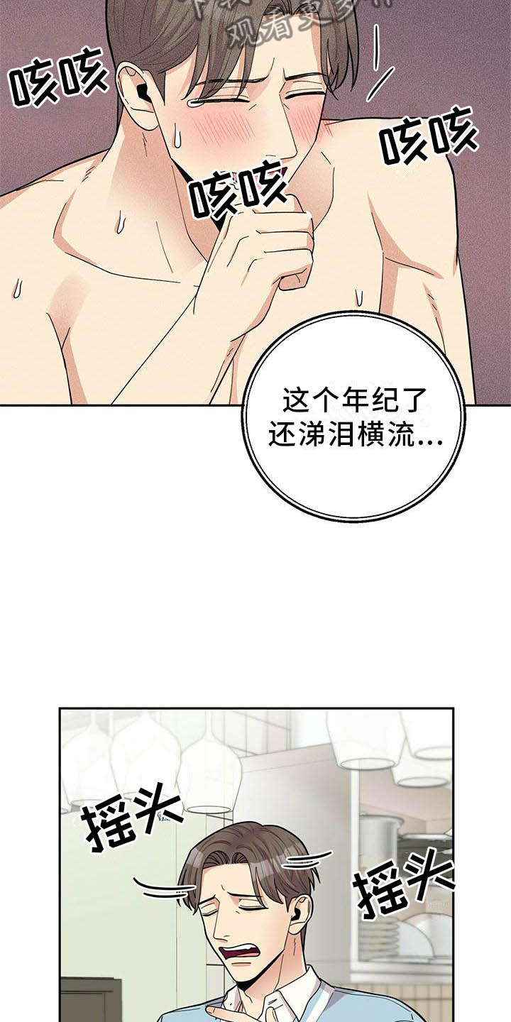 第49章：平时的样子14