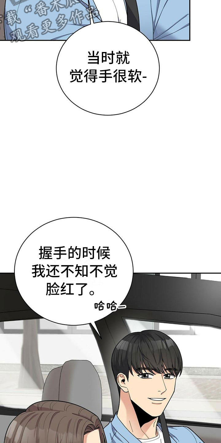 第8章：吃醋22