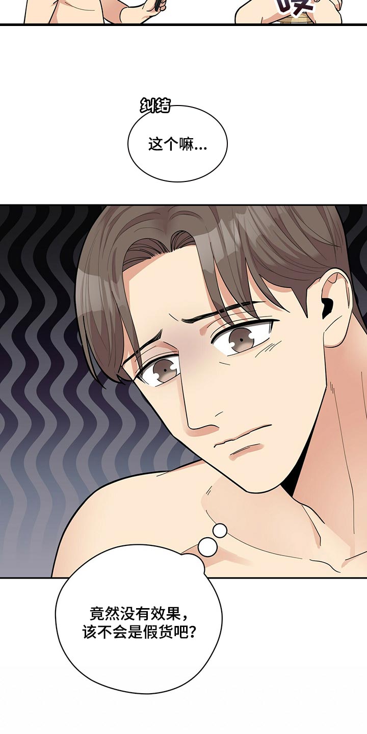 第47章：B计划18