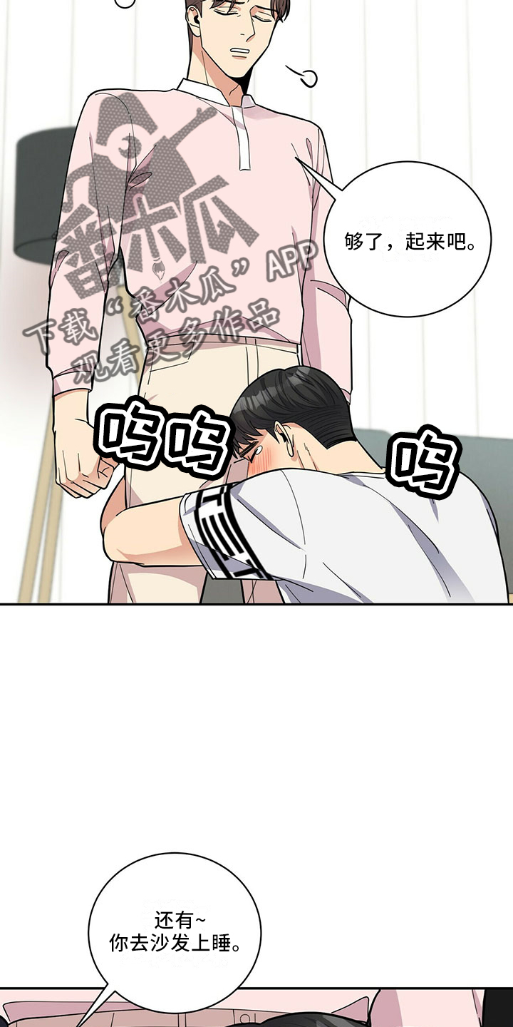 第67章：睡沙发28