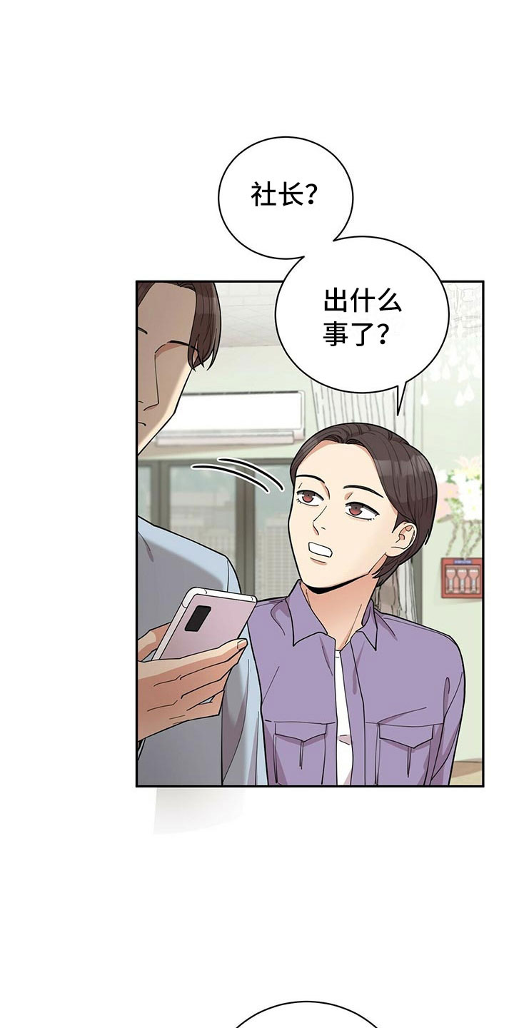 第5章：白日梦19