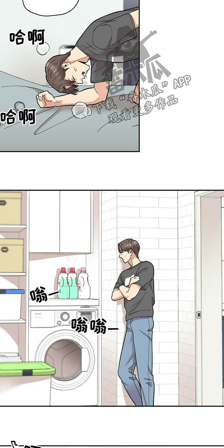 第16章：不管用11